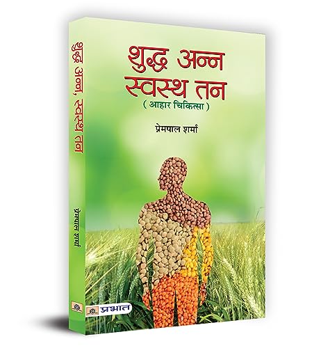 Shuddha Anna Swastha Tan