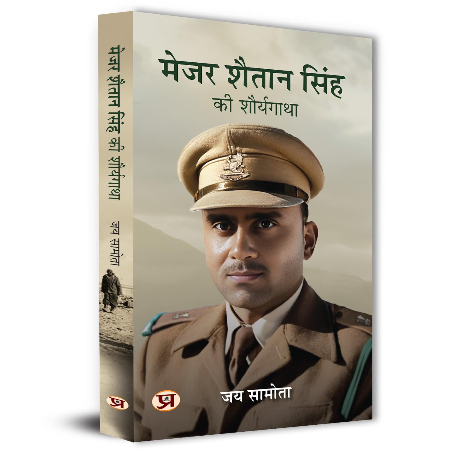 Major Shaitan Singh, PVC: The Man In Half Light | Major Shaitan Singh Ki Shaurya Gathaa Complete Biography in Hindi Awarded by Param Veer Chakra For Courage and Sacrifice