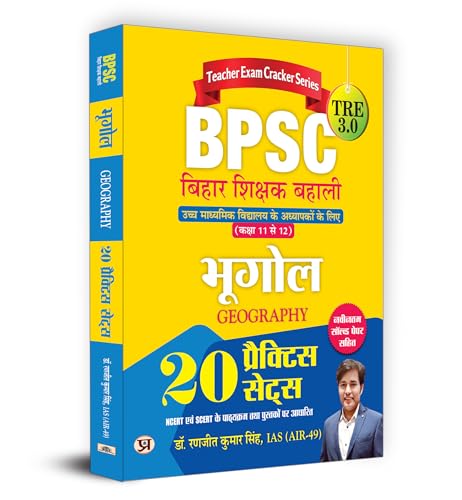 BPSC TRE 3.0 Bihar Teacher Recruitment Class 11-12 "Bhugol" Geography | 20 Practice Sets (Hindi)