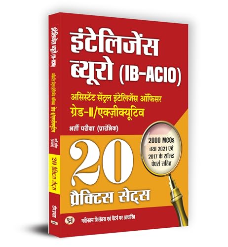 Intelligence Bureau (IB-ACIO) Assistant Central Intelligence Officer Grade II/Executive Primary Recruitment Examination 20 Practice Sets Book in Hindi