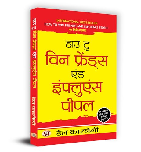How to win Friends and Influence People "हाउ टू विन फ्रेंड्स एंड इंफ्लूएंस पीपल" Book in Hindi- Dale Carnegie