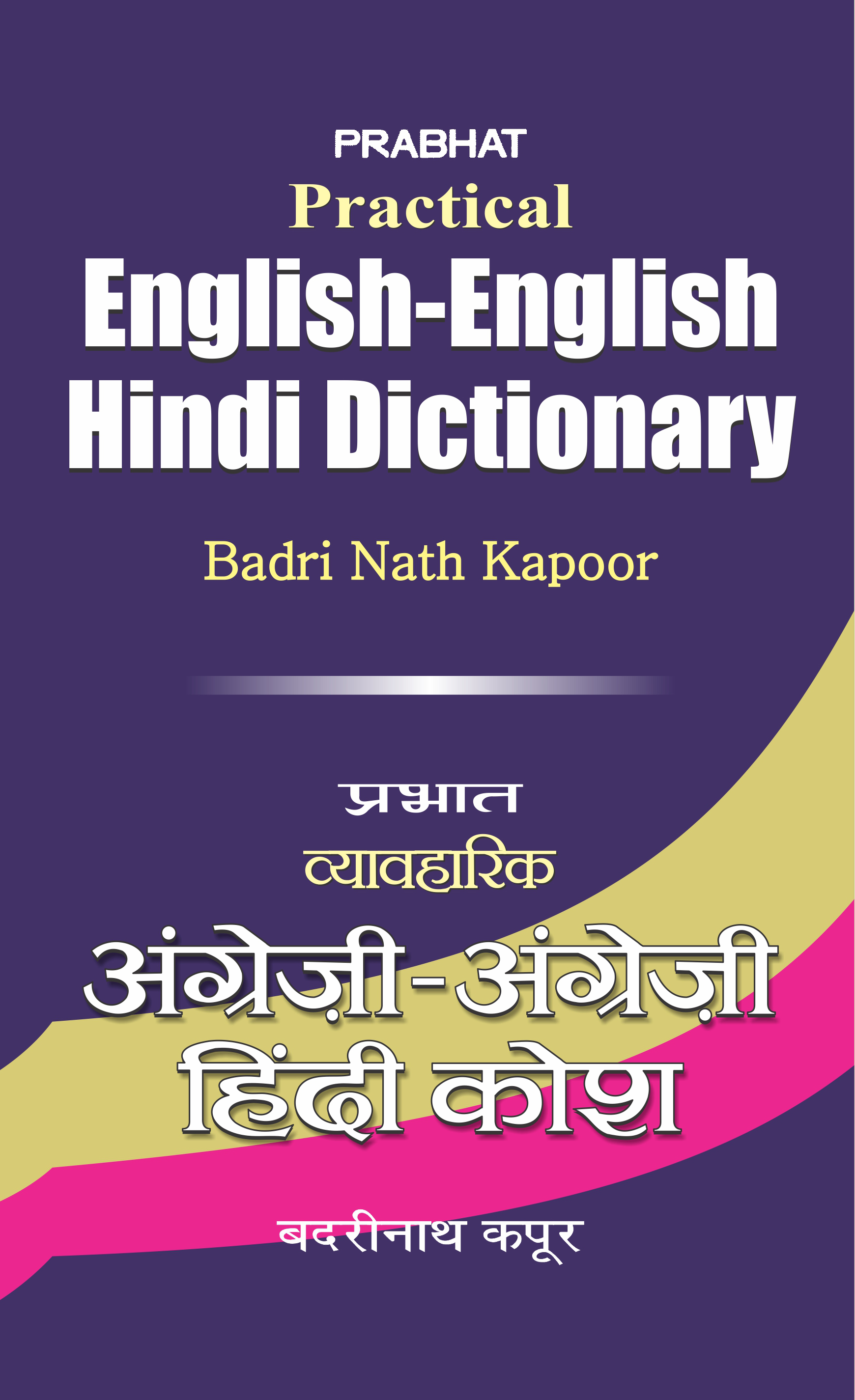 Practical English Hindi Dictionary