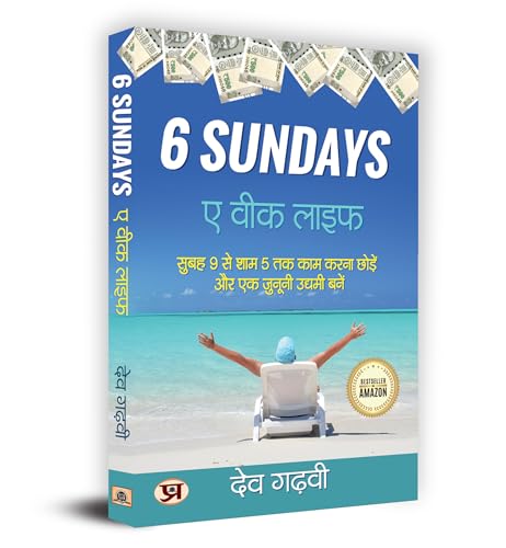6 Sundays A Week Life "ए वीक लाइफ" Book In Hindi