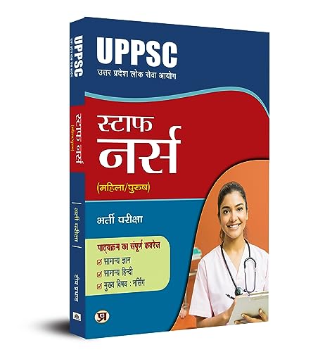 UPPSC Uttar Pradesh Public Service Commission Lok Seva Aayog "लोक सेवा आयोग स्टाफ़ नर्स" Staff Nurse (Male/Female) Recruitment Exam 2023 Guide In Hindi