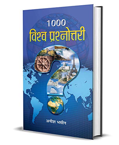 1000 Vishwa Prashnottari