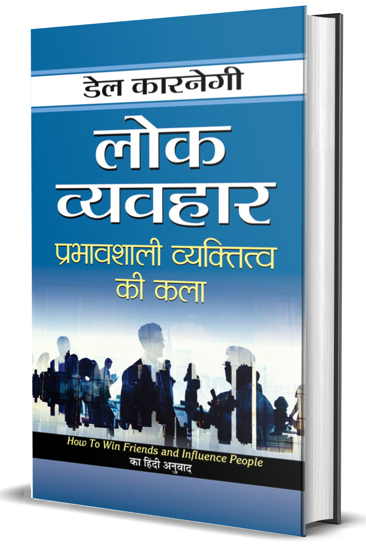 Lok Vyavahar  - image 1