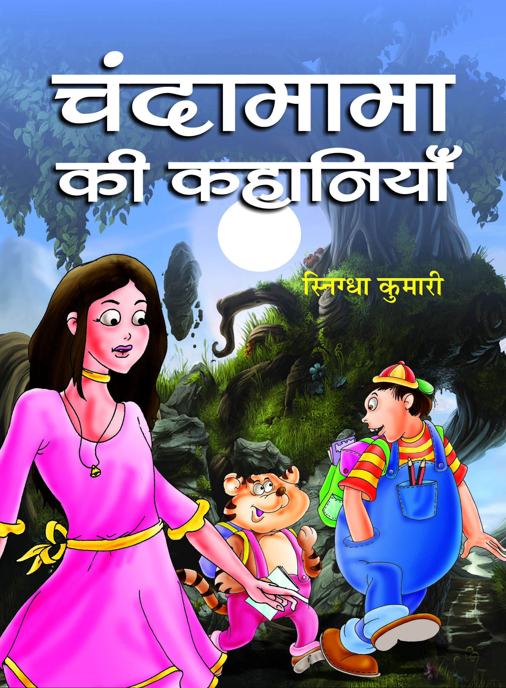 Chandamama Ki Kahaniyan