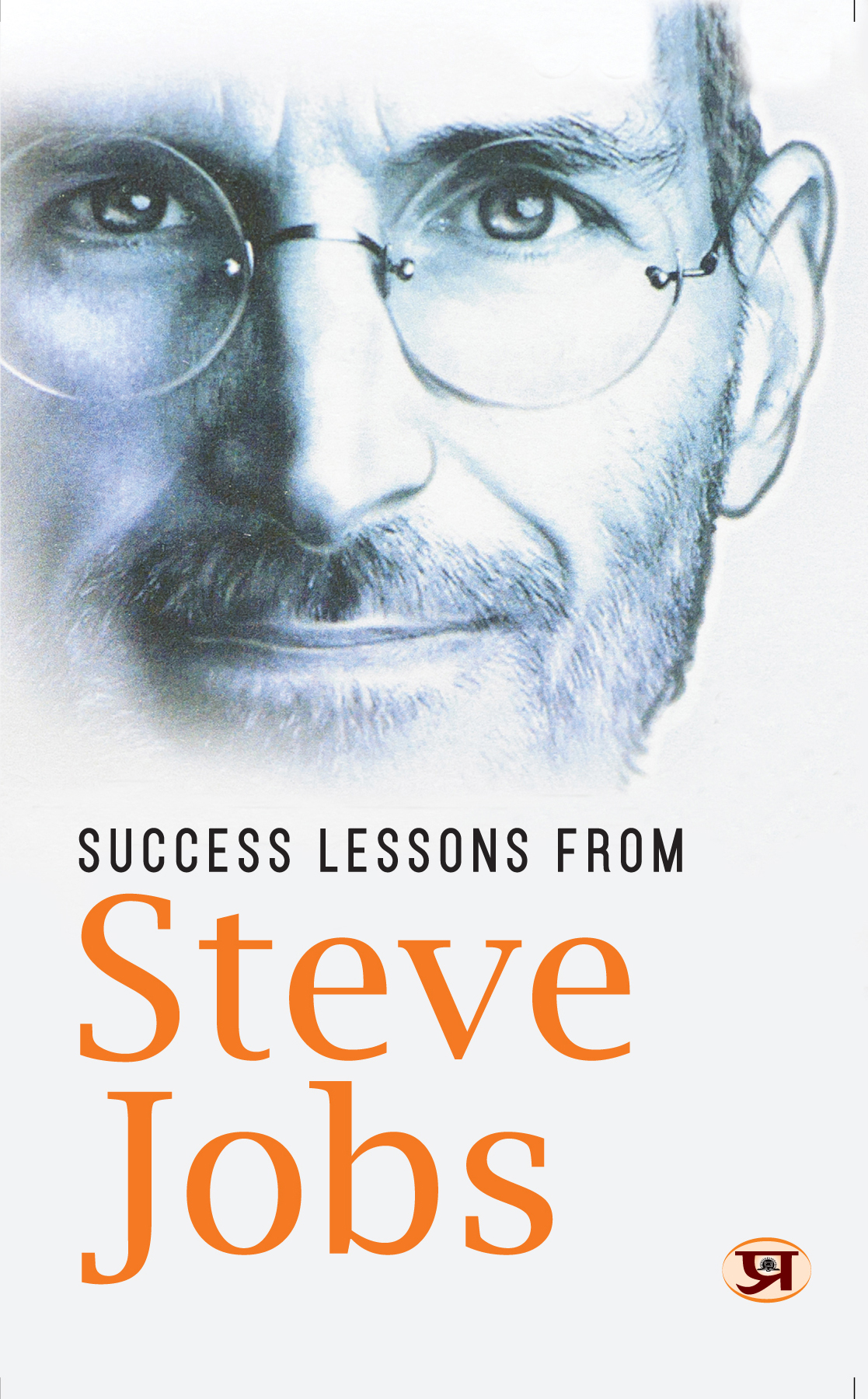 Success Lessons From Steve Jobs