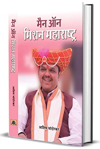 Man on Mission Maharashtra
