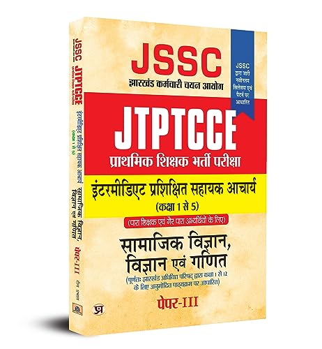 JSSC JTPTCCE Primary Teacher Recruitment Exam- Intermediate Trained Assistant Professor Acharya: Social Science, Science and Maths Paper-III for Class 1 To 5 (2023 Book in Hindi)