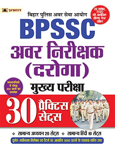 BPSSC AVAR DAROGA MUKHYA PAR. (30 PRCT SET)-NEW