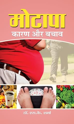 Motapa Karan Aur Bachav