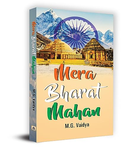 Mera Bharat Mahan