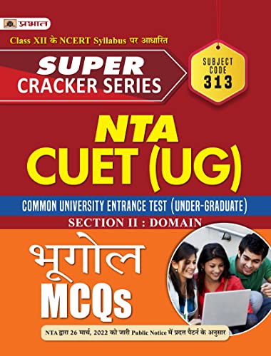 Super Cracker Series NTA CUET (UG) Bhugol (CUET Geography in Hindi 2022)