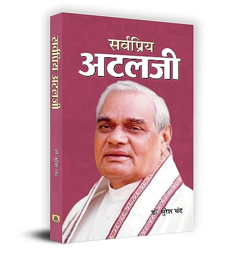 Sarvapriya Atalji