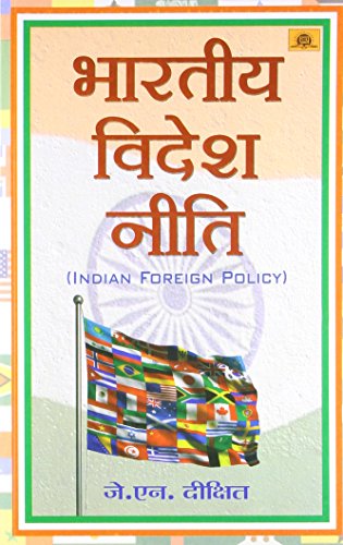 Bharatiya Videsh Neeti