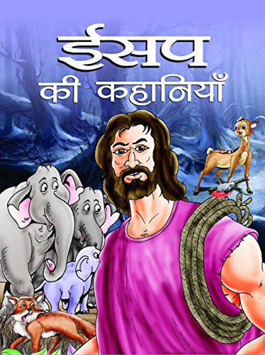 Esop Ki Kahaniyan