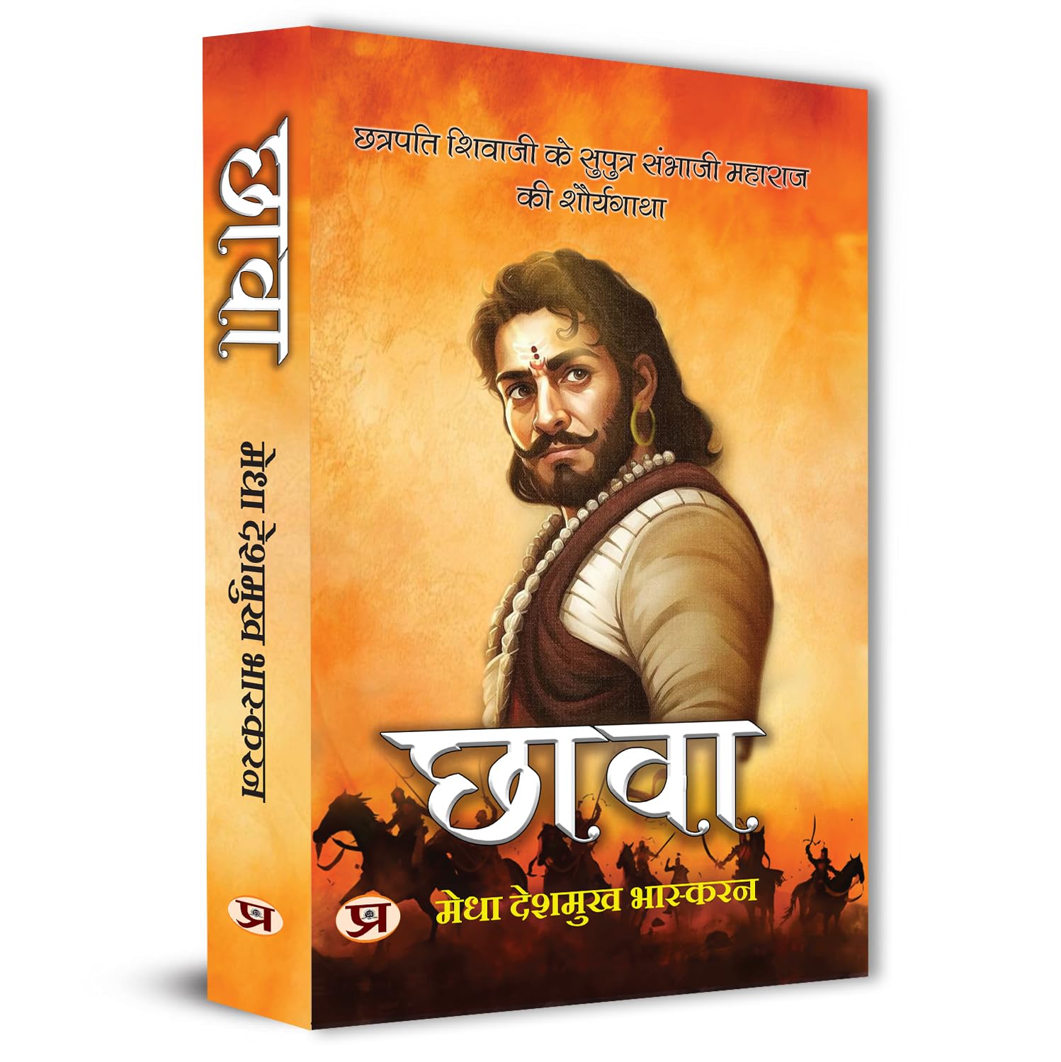 Chhaava छावा Sambhaji Maharaj | Son of Chhatrapati Shivaji Maharaj | Saga of Bravery An Invincible King of India | Great Warrior Chhava