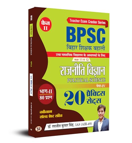 BPSC Bihar Shikshak Bahali "Teacher Recruitment" Class 11 To 12 Rajneeti Vigyan "Political Science" 20 Practice Sets- Book in Hindi