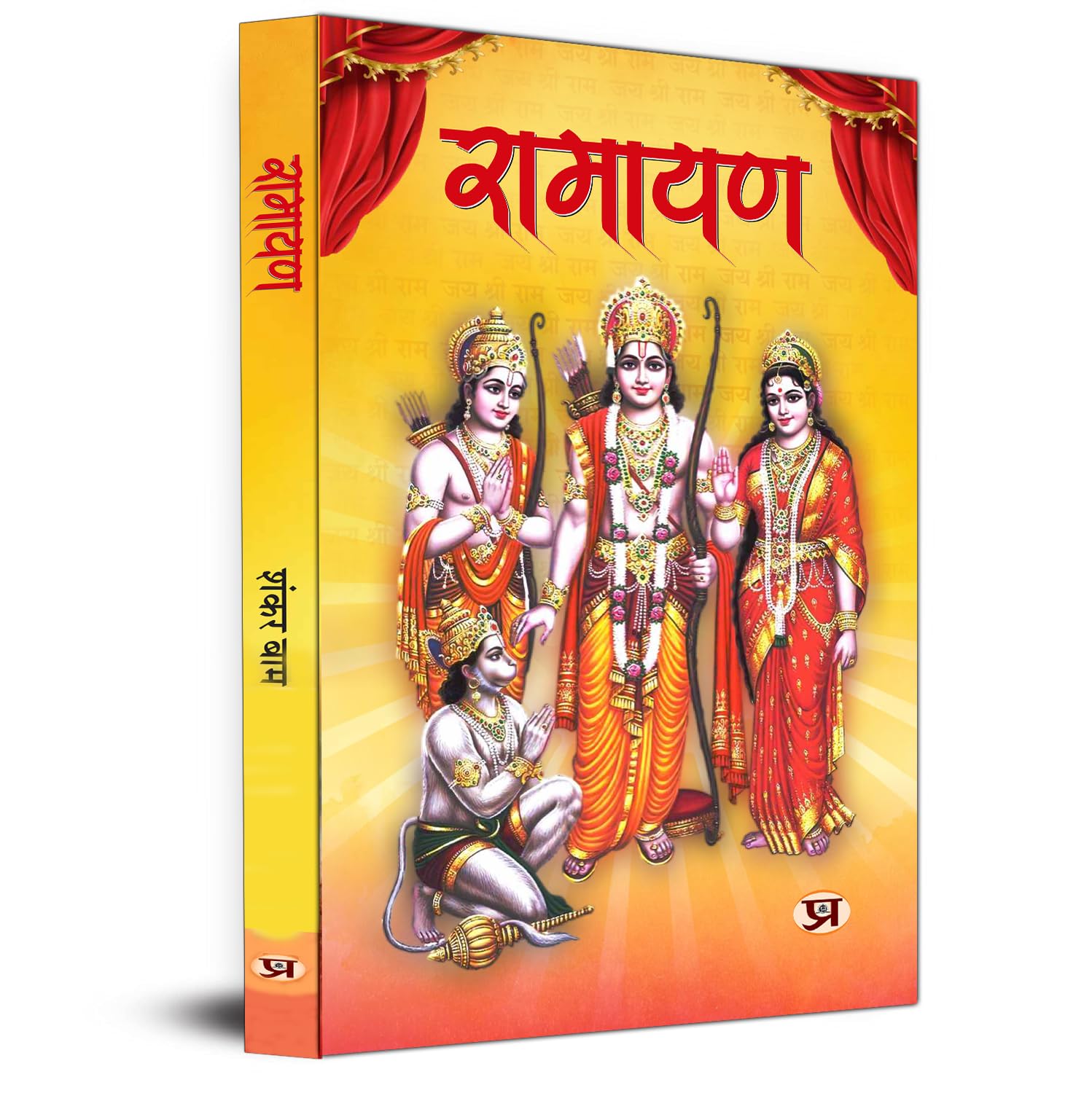 Ramayana | Indian Mythology, History & Folktales | A Timeless Story of Courage, Honor, And Sacrifice Book in Hindi