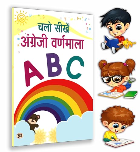 Chalo Seekhen Angrezi Varnamala "English Alphabets" Coloring Big Jumbo Book