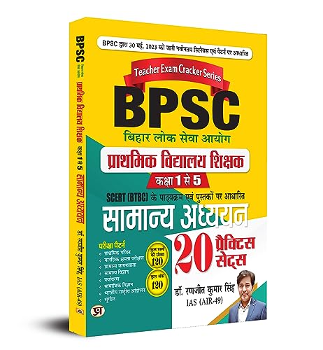 BPSC Bihar Primary School Teacher General Studies BPSC Bihar Shikshak Bahali Samanaya Adhyayan 20 Practice Sets In Hindi