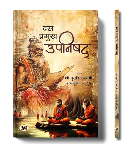 Das Pramukh Upnishad Hindi Translation of The Ten Principal Upanishads