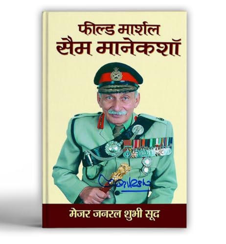 Field Marshal Sam Manekshaw