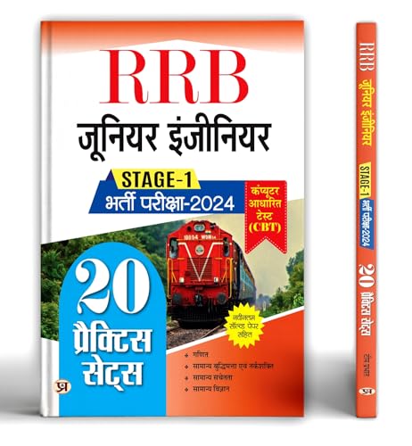 R.R.B. Junior Engineer Bharti Pareeksha–2024, Stage-1 20 Practice Sets CBT Based With Latest Solved Papers