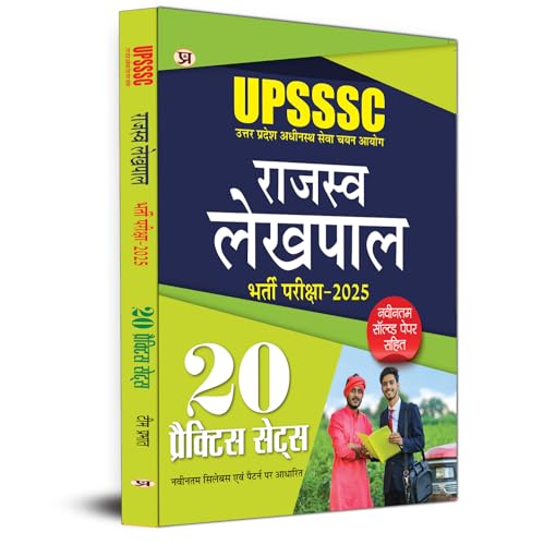 UPSSSC Rajava Lekhpal Latest 20 Practice Sets Book 2021