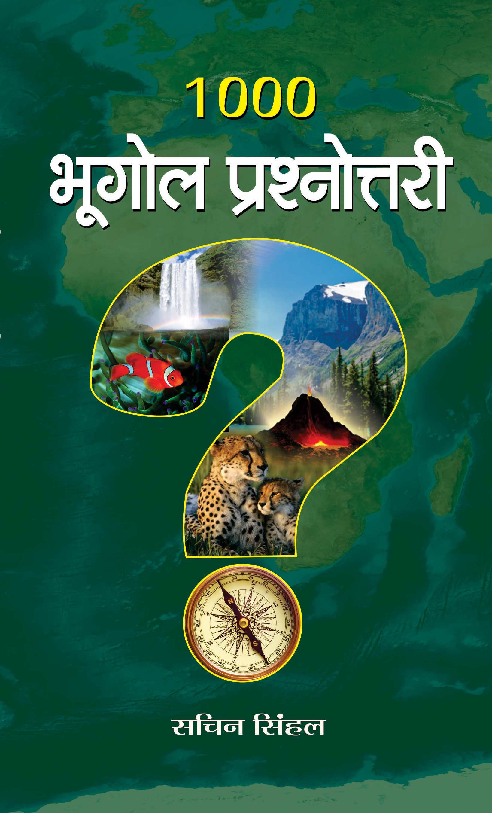 1000 Bhoogol Prashnottari