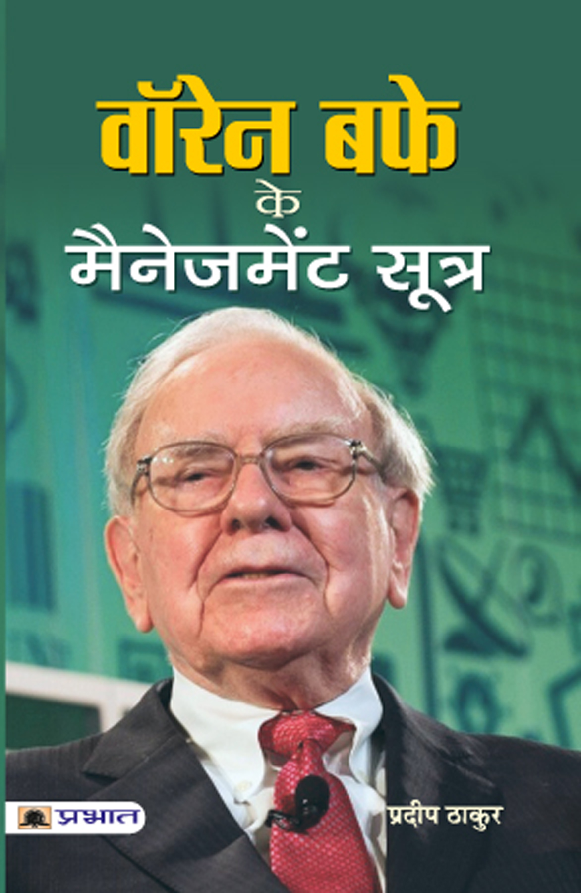 WARREN BUFFETT KE INVESTMENT LESSONS