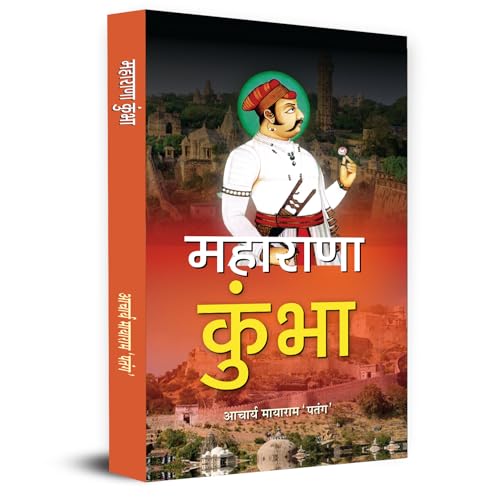 Maharana Kumbha "महाराणा कुंभा" | Mewar Legendary Indian King Powerful Empire Battles, Sacrifices and Revolutionary Stories
