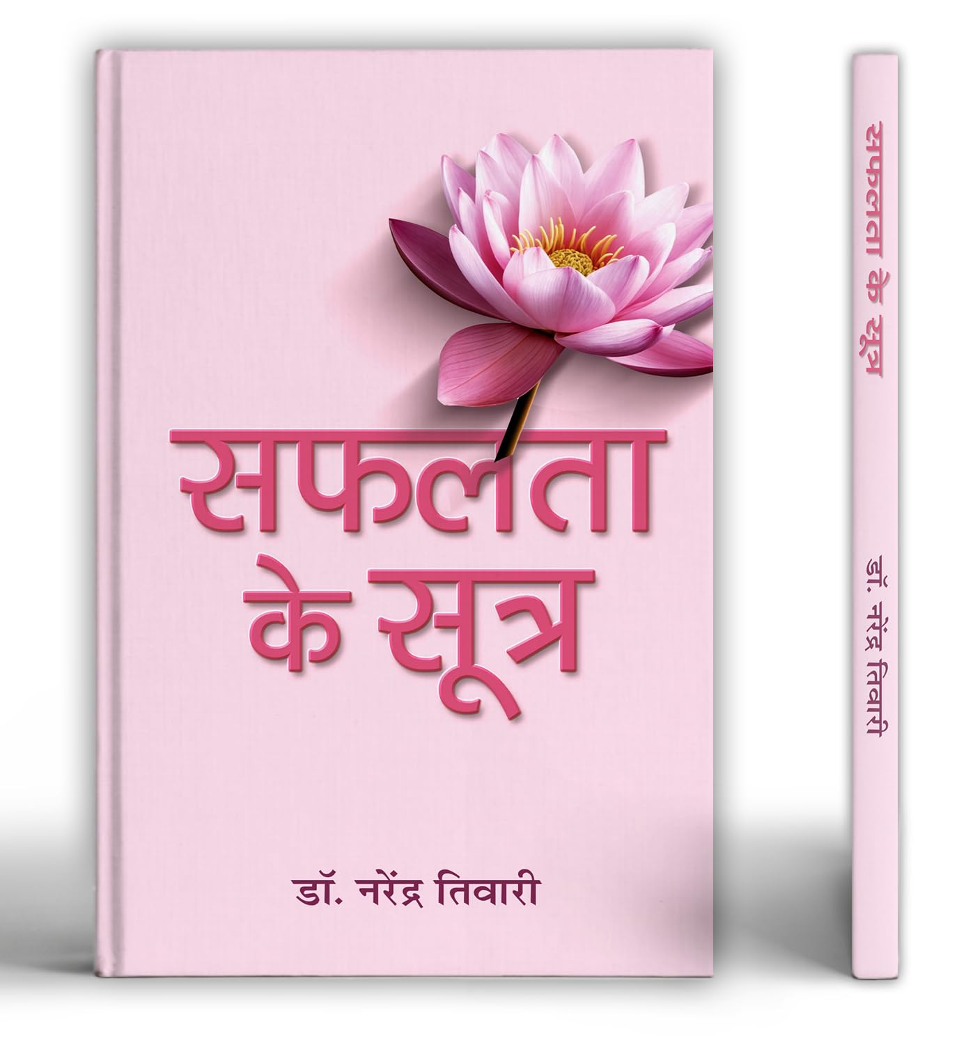 Safalta Ke Sootra | A Guide To Building Good Thoughts To Boost Confidence And Motivation