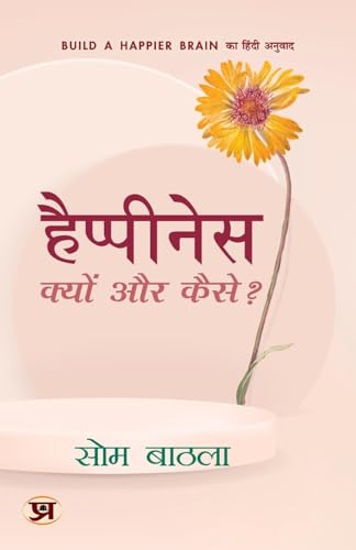 Happiness "हैप्पीनेस: क्यों और कैसे?" (Hindi Translation Of Build A Happier Brain) Book - Som Bathla