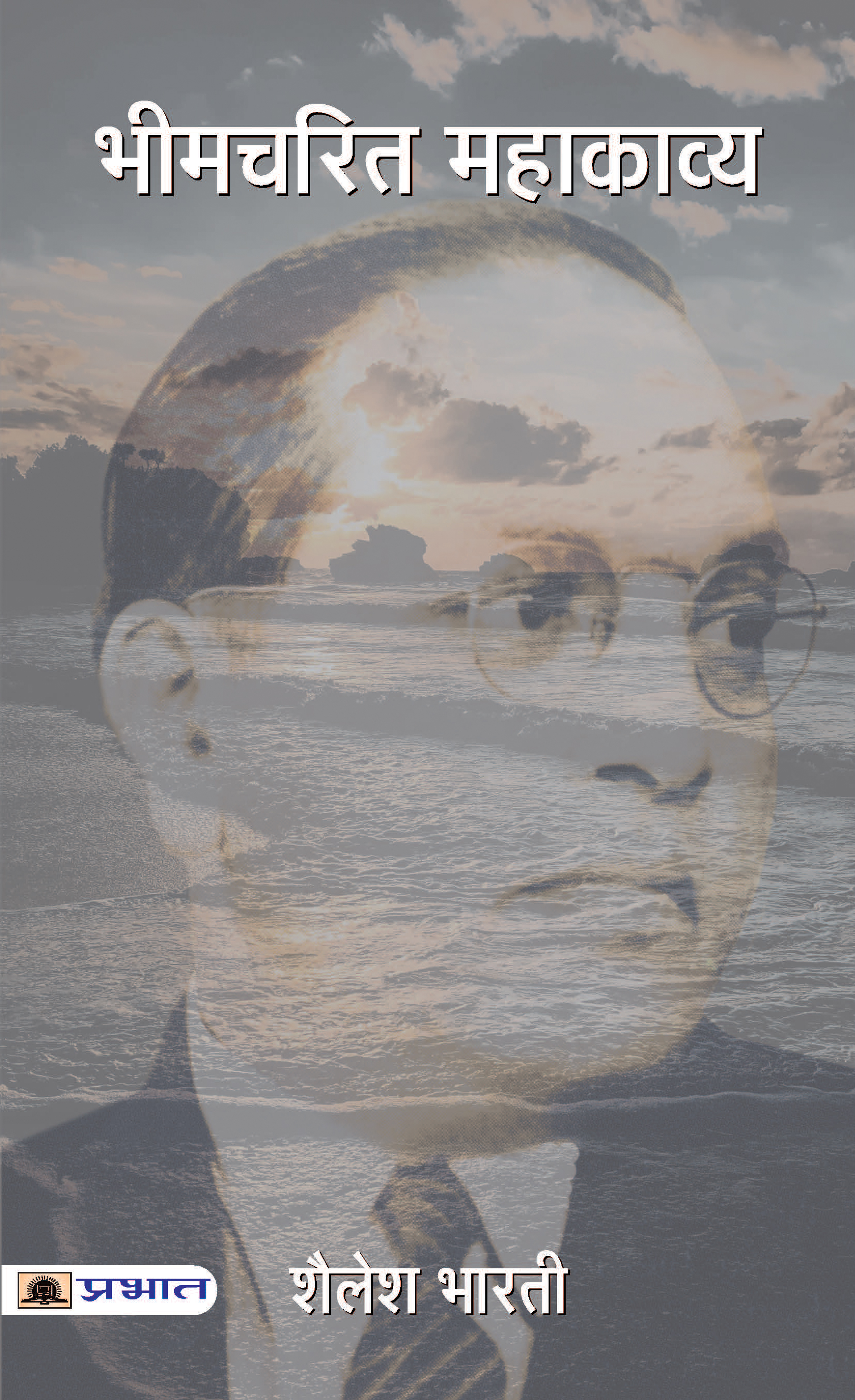 Bheemcharit Mahakavya