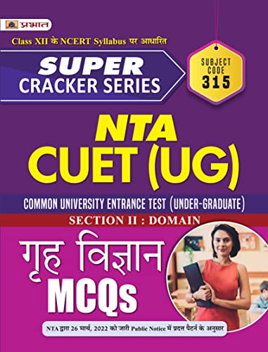 Super Cracker Series NTA CUET (UG) Grah Vigyan (CUET Home Science in Hindi 2022)