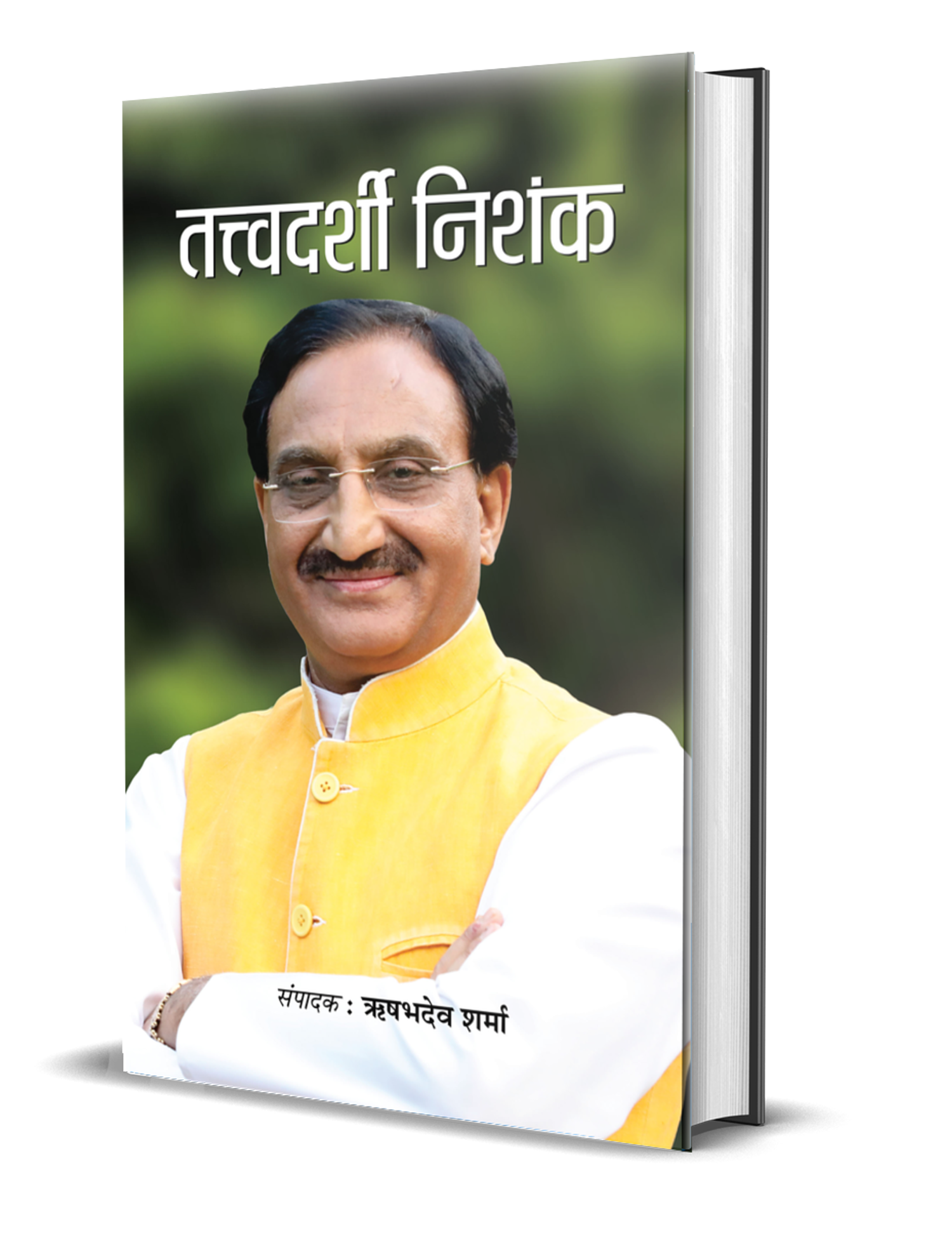 Tattvadarshi Nishank