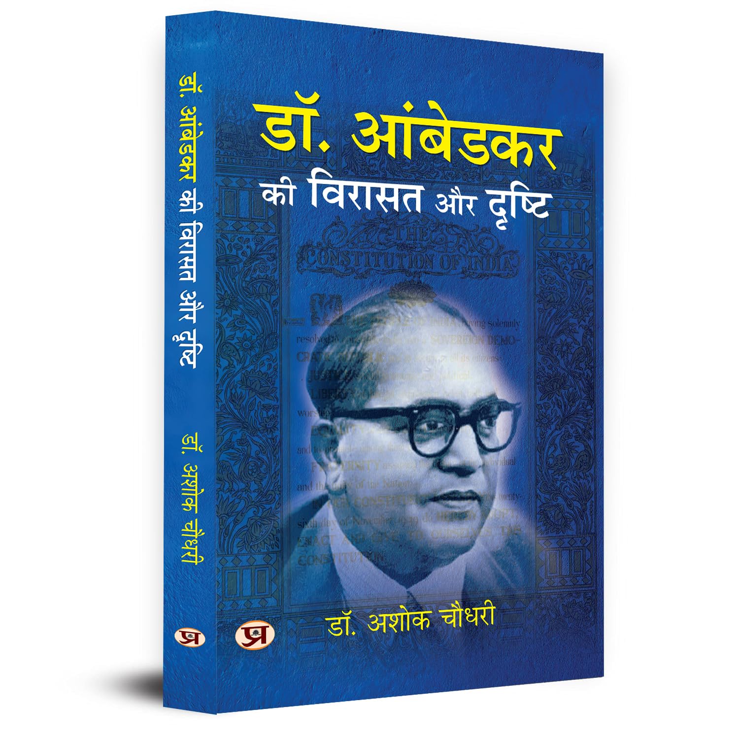 Dr. Ambedkar Ki Virasat Aur Drishti | Ambedkar’s Vision For Rights, Justice, and Equality