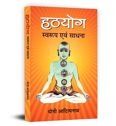 Hathyoga : Swaroop evam Sadhna