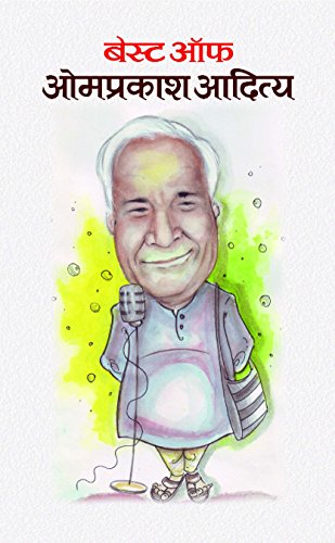 Best of Omprakash Aditya