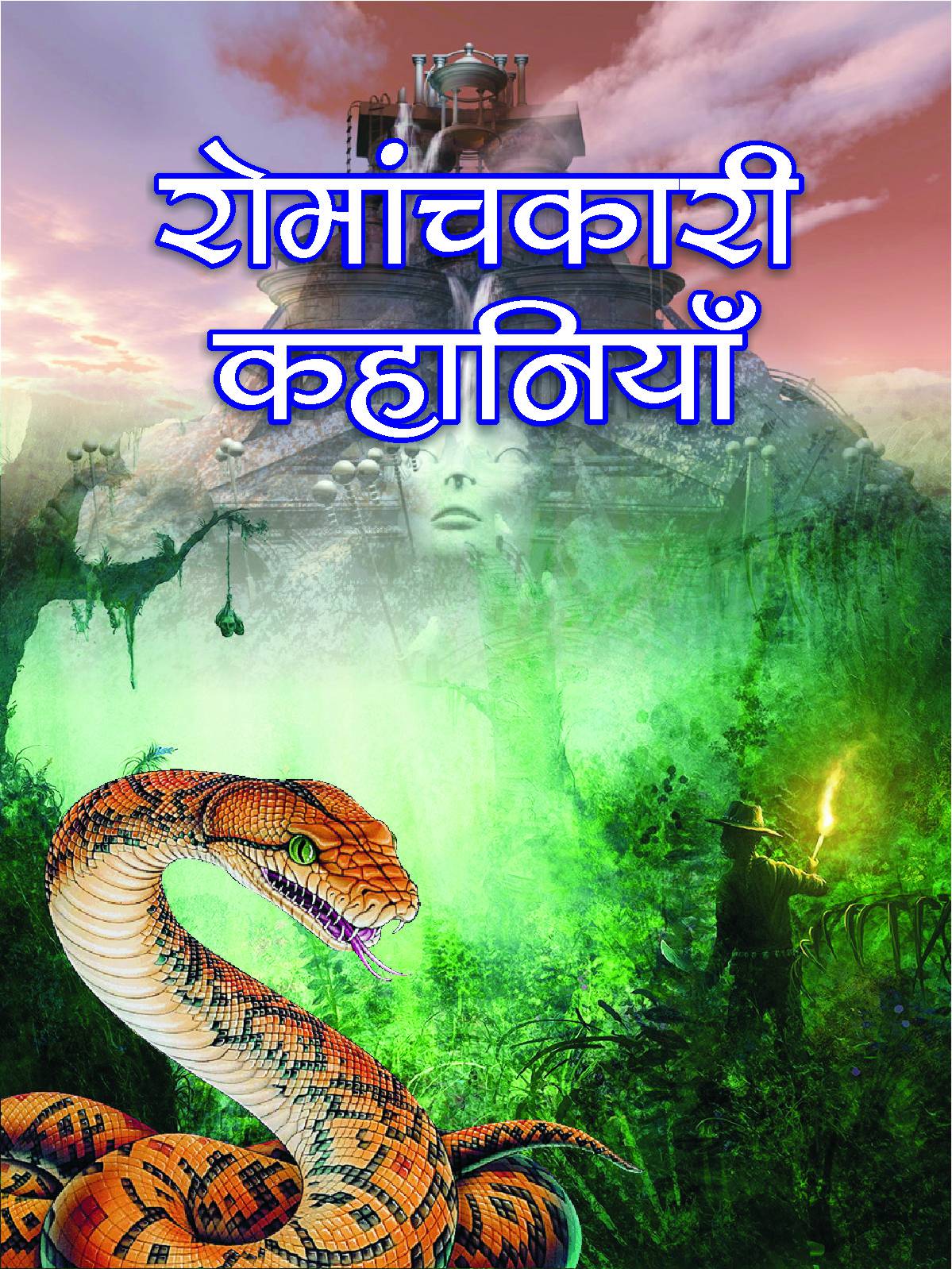 Romanchkari Kahaniyan