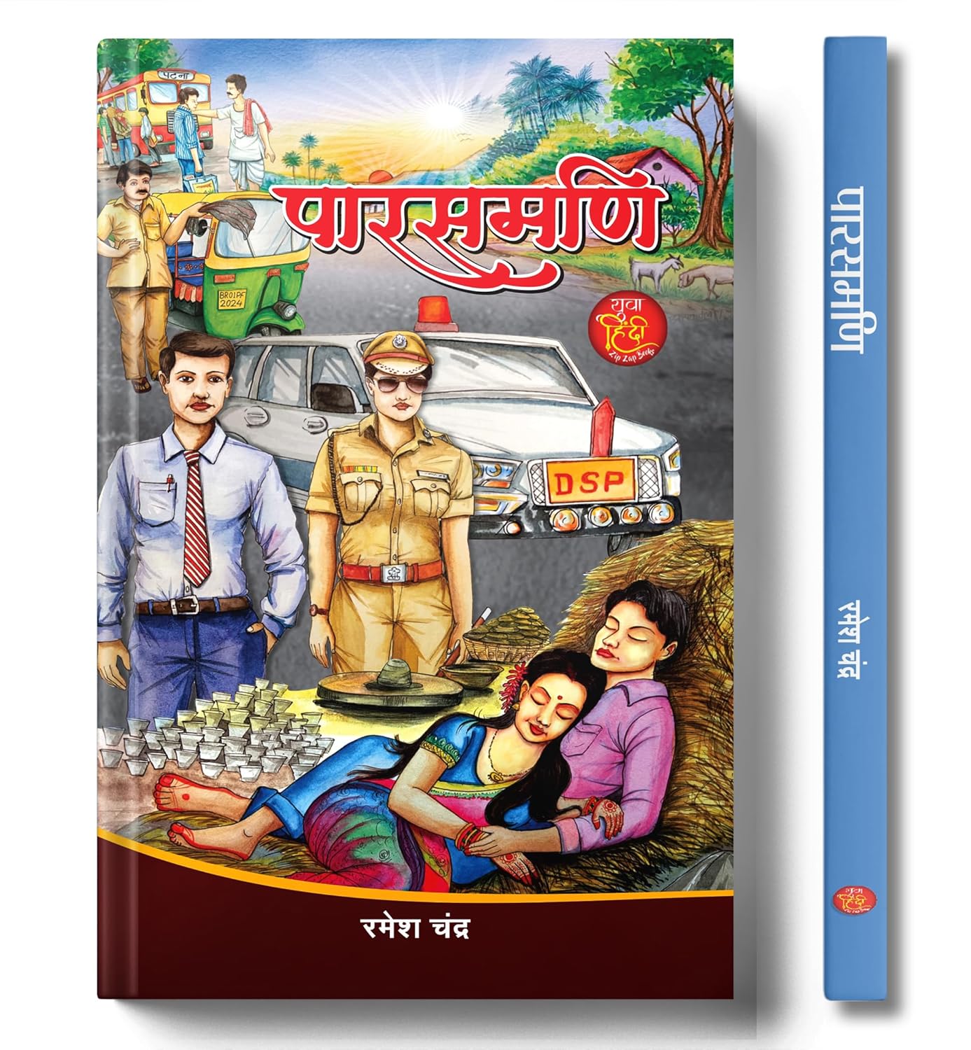 Parasmani Stories Book in Hindi