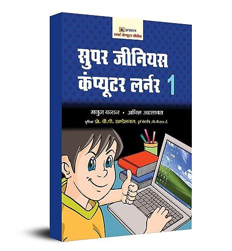 Super Genius Computer Learner-1