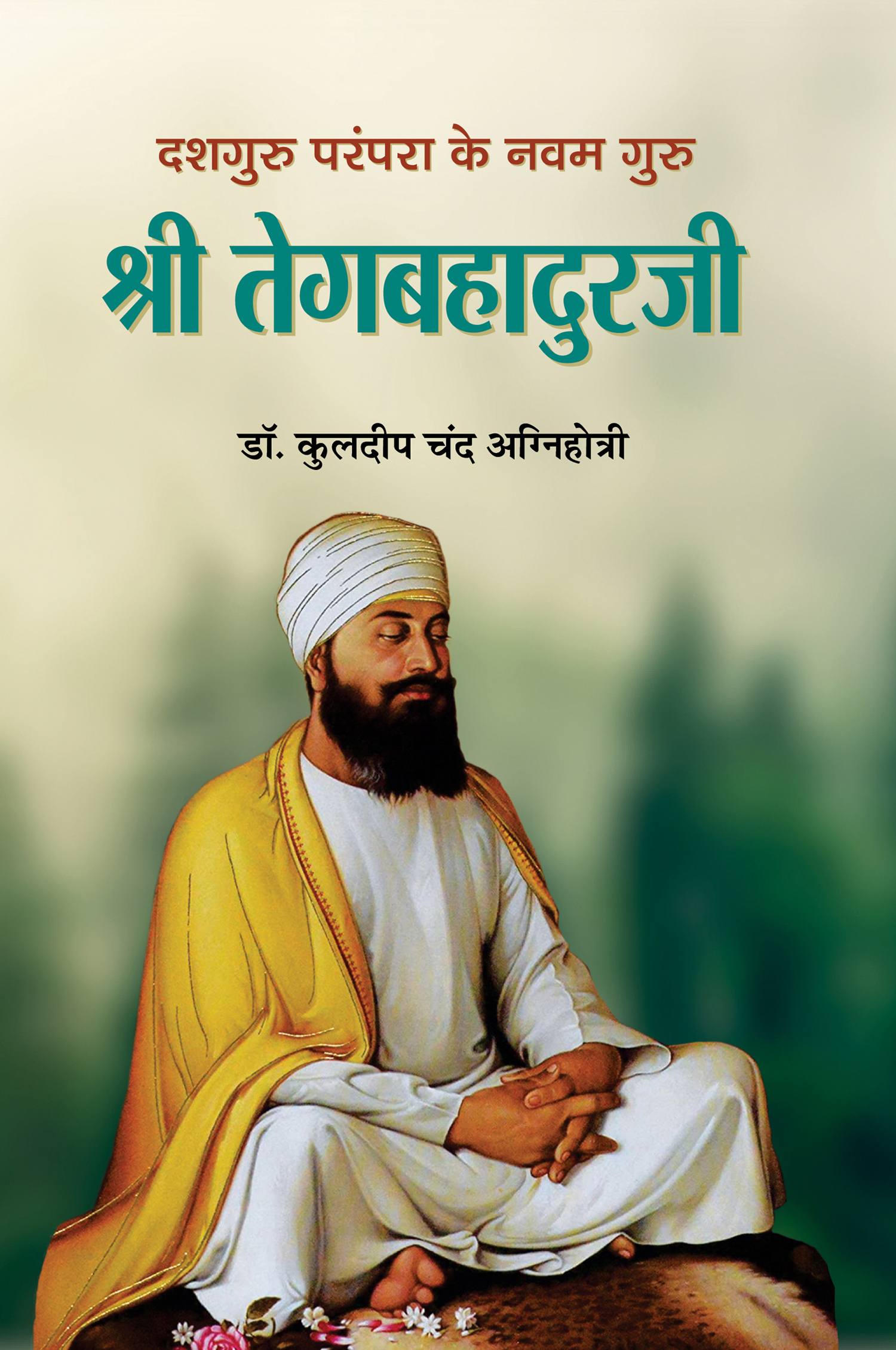 Dashaguru Parampara Ke Navam Guru Shri Tegabahaduraji