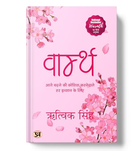 Warmth वार्म्थ Words For Anyone Trying To Move On | Poetry Book in Hindi