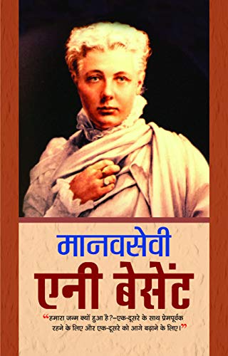 Annie Besant