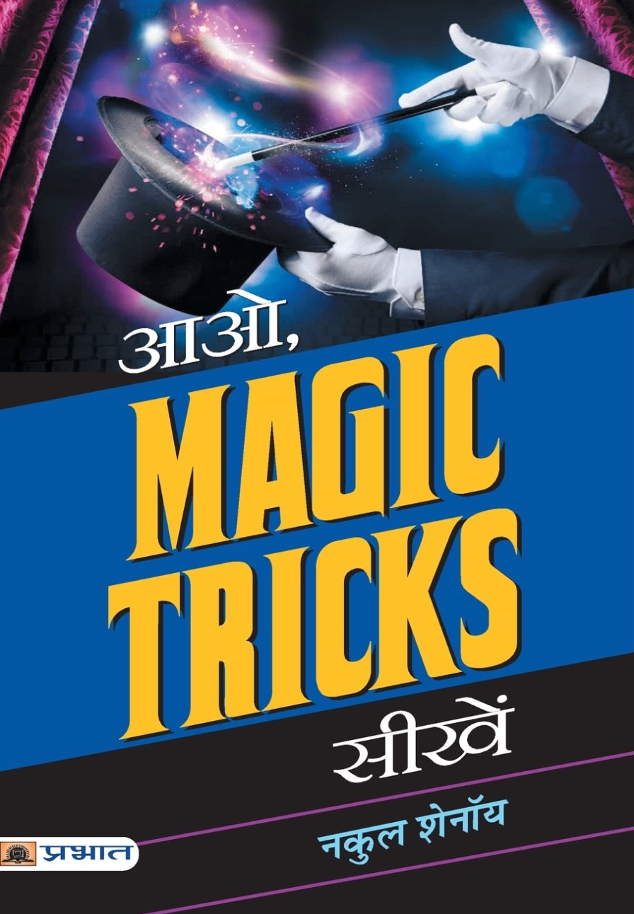 Aao, Magic Tricks Seekhen