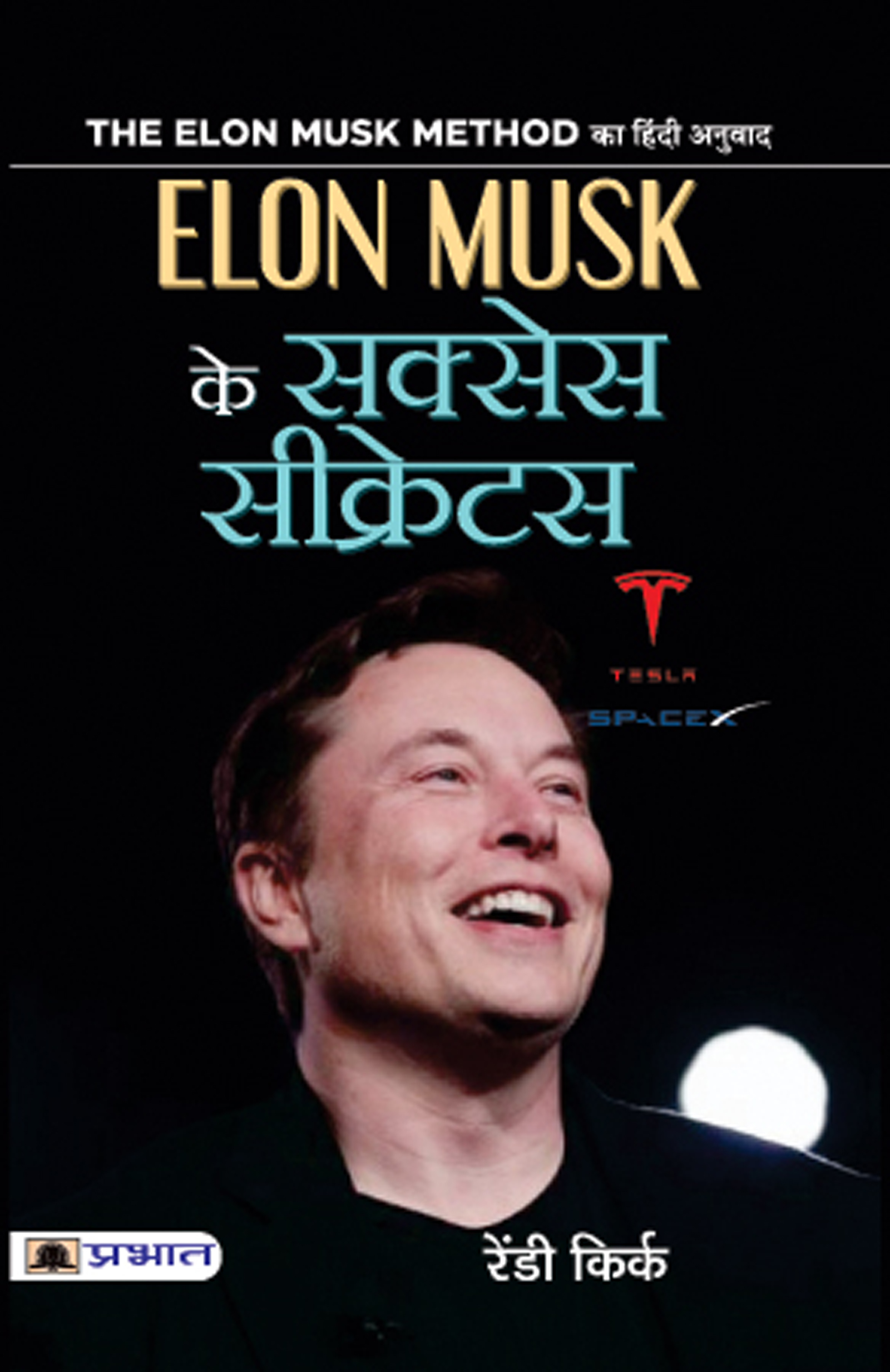 ELON MUSK KE SUCCESS SECRETS