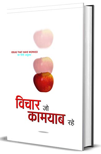 Vichar Jo Kamyab Rahe